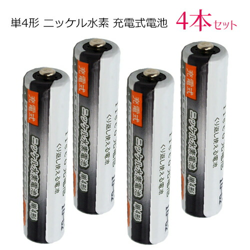 楽天市場 Iieco 充電池 単4 充電式電池 4本セット 1000回充電 容量1000mah 4本ご注文毎に収納ケース付 メール便送料無料 電池 ニッケル水素電池 充電 充電式 単四 乾電池 充電電池 充電式乾電池 充電乾電池 単4電池 単四電池 単四 乾電池 Tetomi