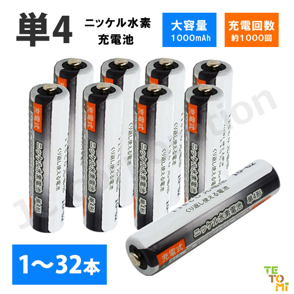 単1?単4・9V電池対応リフレッシュ充電器 単1?単4・9V電池対応リフレッシュ充電器 単1?単4・9V対応