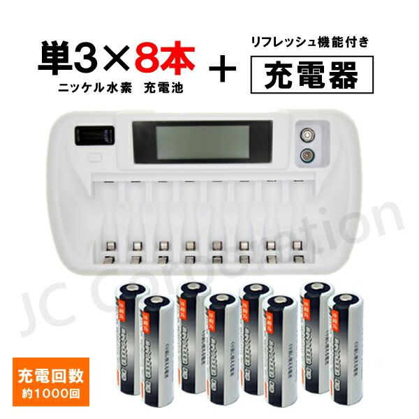 楽天市場】16本対応充電器 VIP-1680C 充電池 単3 単4 等にも対応