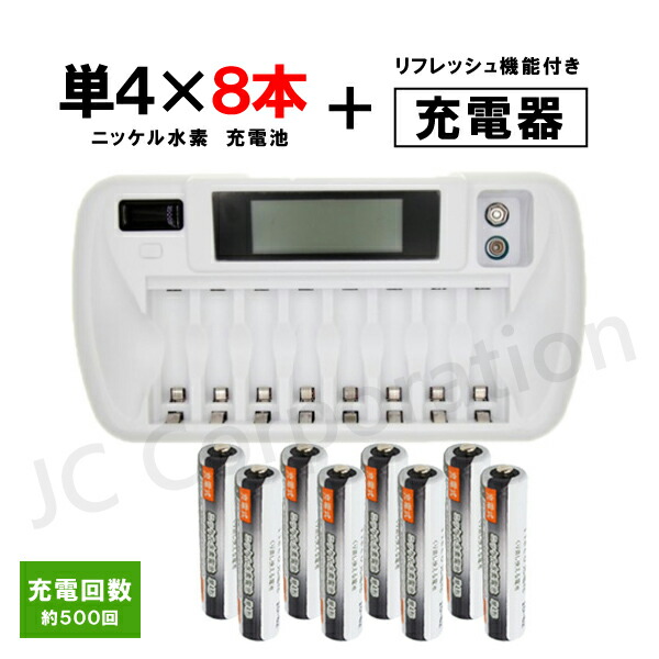 楽天市場】充電池 単4形 4本セット 約500回充電 1000mAh ＋ USB 4本