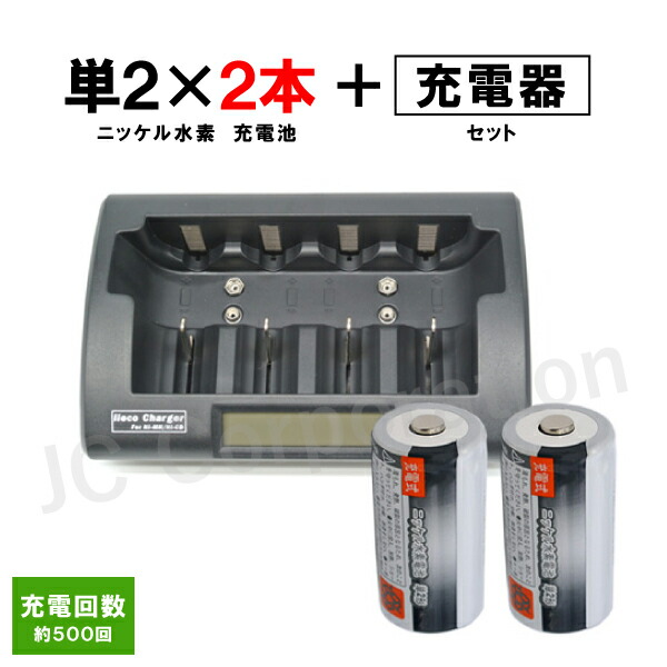 楽天市場】16本対応充電器 VIP-1680C 充電池 単3 単4 等にも対応