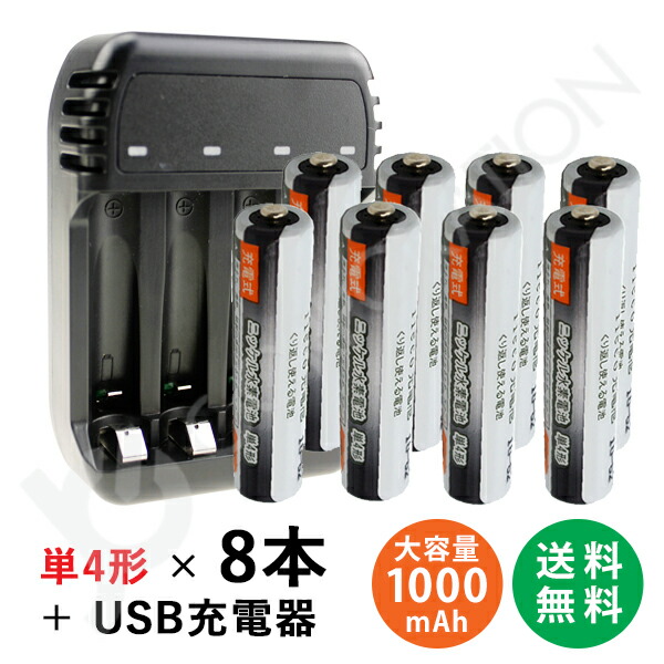 楽天市場】iieco 充電池 単4形 4本セット 約500回充電 1000mAh ＋ USB