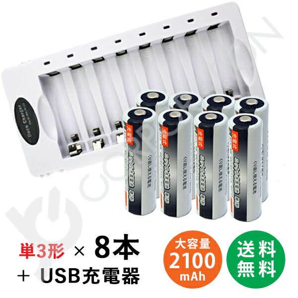 楽天市場】iieco 充電池 単3形 16本セット 約1000回充電 2100mAh ＋