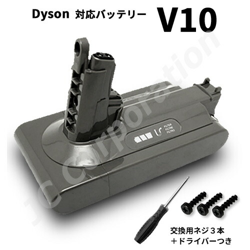 楽天市場】≪バッテリー止めネジ≫ダイソン Dyson 純正ネジ V10