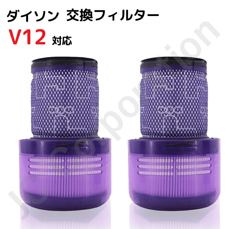 楽天市場】ダイソン V12 V12s V12 Detect Slim フィルター SV20 楽天市場】ダイソン V12 V12s V12 Detect Slim フィルター SV20