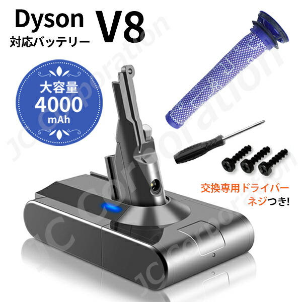 【新品未使用】ダイソン純正品 V8シリーズ（タイプE）専用バッテリー 楽天市場】Dyson ダイソン 純正バッテリー 正規品 V8シリーズ用