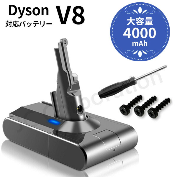 楽天市場】Dyson ダイソン 純正バッテリー 正規品 V8シリーズ用