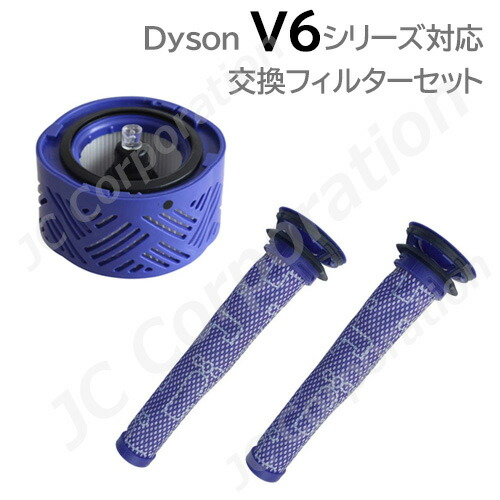 楽天市場】ダイソン V6 対応 交換フィルター 2種セット 【プレ