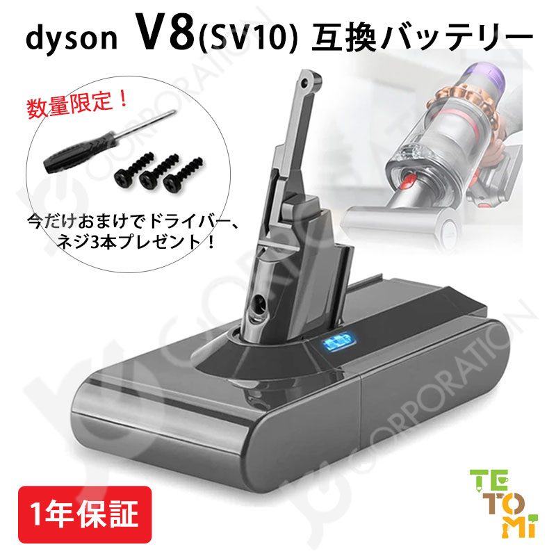v8_deal_tetomi.jpg