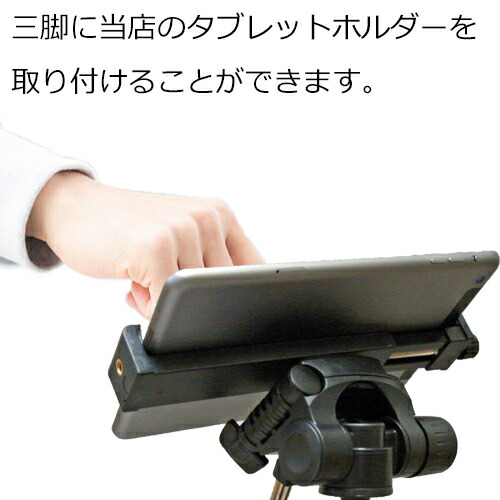 スマホホルダー付き卓上三脚|スマホ用三脚スマホカメラスタンドスマホ三脚固定スタンドスマホ撮影用スタンドスマホホルダースマートフォンスタンド3脚iphone携帯アイフォン