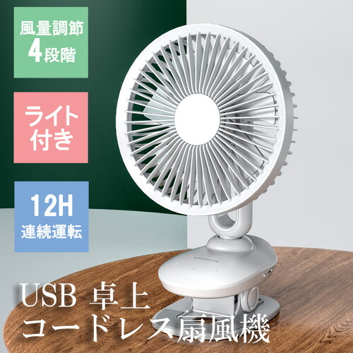 楽天市場 扇風機 Usb式 卓上 クリップ式 Usb扇風機 充電式 卓上 クリップ型 静音 ミニ扇風機 360度回転 Usbファン デスク パソコン Pc オフィス Usb接続 卓上扇風機 小型 超静音 大風量 携帯 送風機 Usb 卓上ファン 強力 節電 熱中症対策 ファン ミニファン Tetomi 楽天市場 扇風機 Usb式 卓上 クリップ式 Usb扇風機 充電式 卓上 クリップ型 静音 ミニ扇風機 360度回転 Usbファン デスク パソコン Pc オフィス Usb接続 卓上扇風機 小型 超静音 大風量 携帯 送風機 Usb 卓上ファン 強力 節電 熱中症対策 ファン ミニファン Tetomi