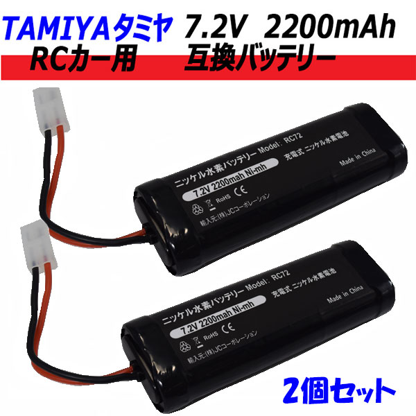 セール 登場から人気沸騰 ジャンクラジコン用 NASTIMA 7.2v ニッケル水素バッテリー 4000
