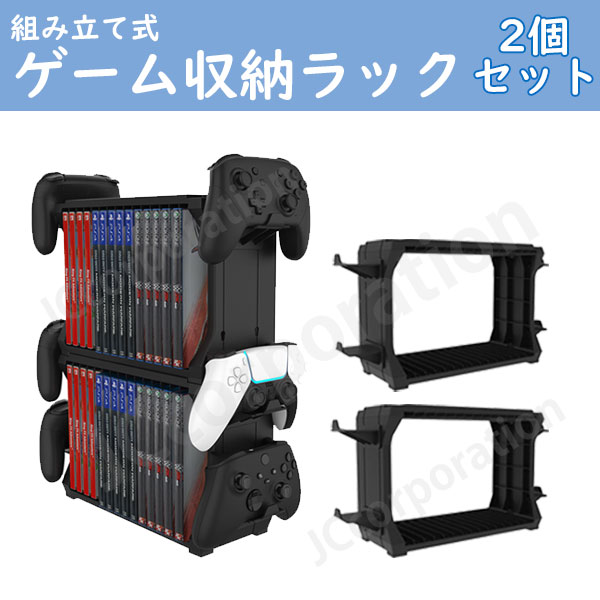 楽天市場】ゲームソフト 収納 スタンド 36枚 PS5 PS4 Switch