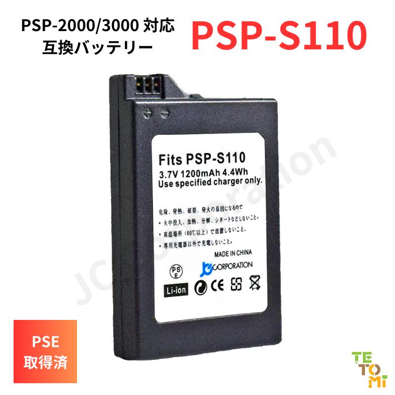 楽天市場】PSP-2000 PSP-3000対応 プレイステーション ポータブル用