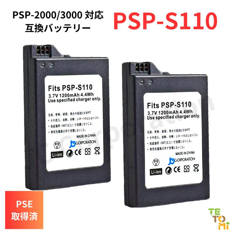 楽天市場】プレイステーション ポータブル (PSP-2000/3000用) 互換