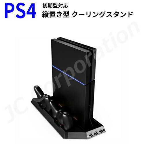 楽天市場】PS4 縦置きスタンド 初期型対応 冷却ファン