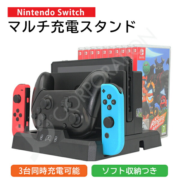 Nintendo Switch 本体 ドッグ 充電アダプタ スタンド プロコン Amazon.co.jp: Switch 2 Joy-Con用 充電スタンド【新登場-3IN1