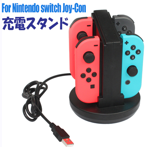楽天市場 コントローラ 充電ステーション For Nintendo Switch Cs Sw あす楽対応 送料無料 任天堂 スイッチ 対応 Joy Con ジョイコン Tetomi