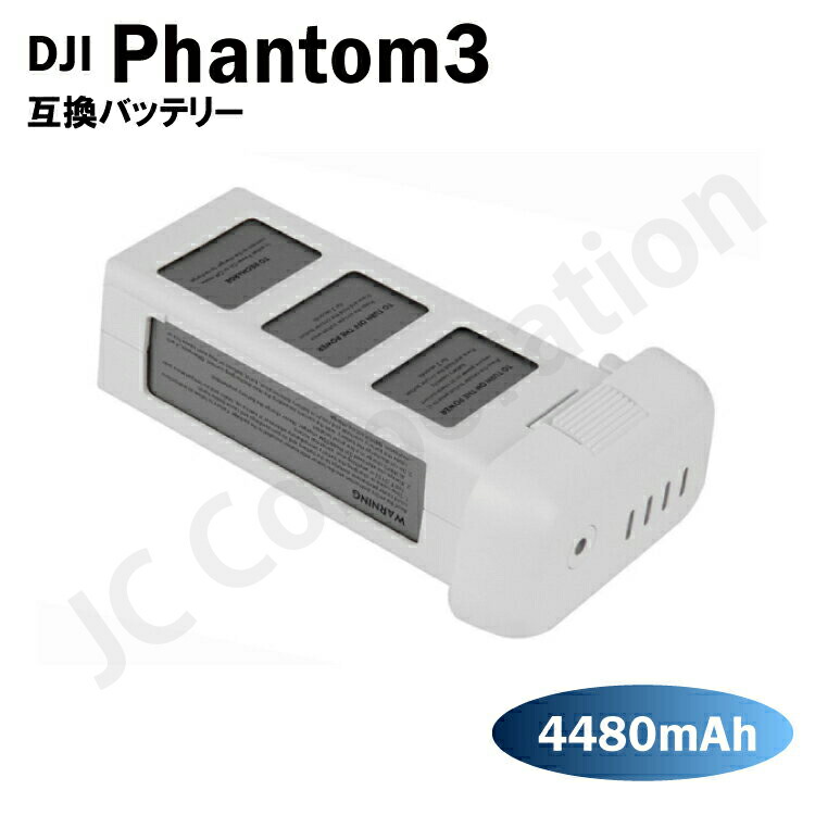 DJI PHANTOM3 フライトバッテリー動作品 ファントムスリー用 Phantom 3 インテリジェント・フライト・バッテリー購入 - DJI Store