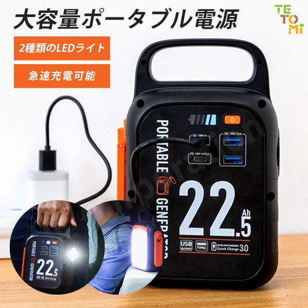 楽天市場】【8/5限定2人に1人最大100%P】ポータブル電源 26,800