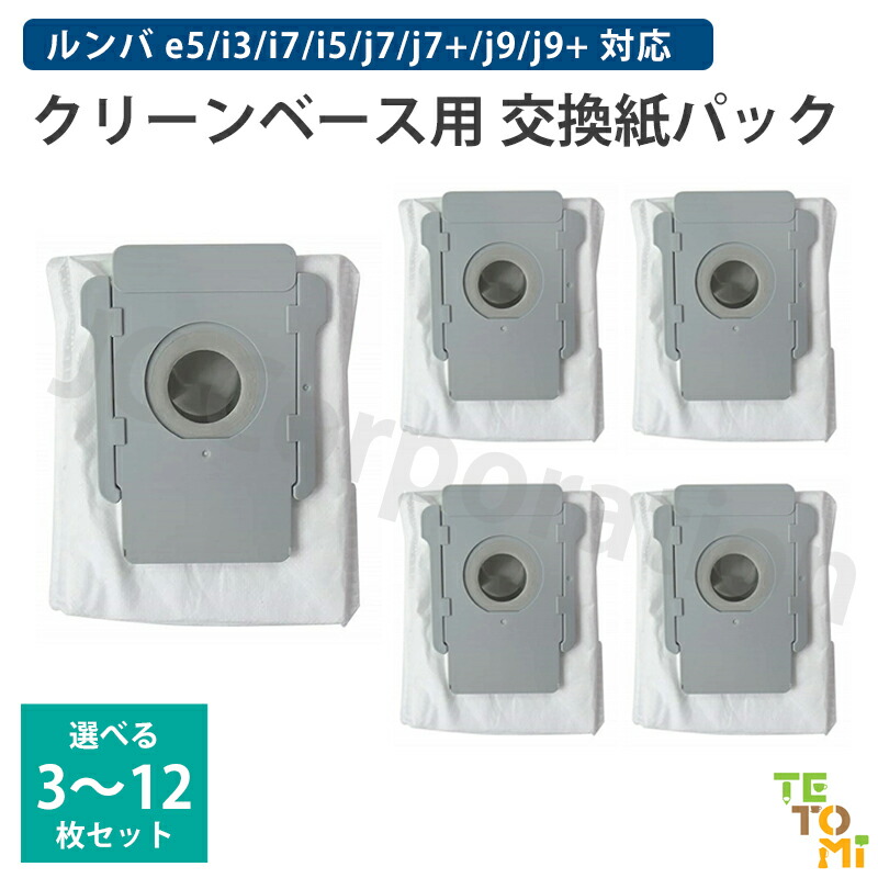 【5年保証版】iRobot Roomba 自動ゴミ収集機　ルンバ クリーンベース 楽天市場】ルンバ クリーンベースの通販