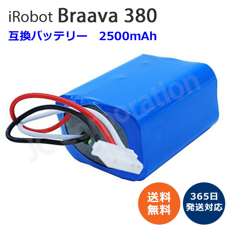 楽天市場】ブラーバ対応 バッテリー Braava 380j 390j 371j 380J