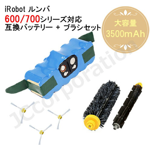 楽天市場】ルンバ 600 700シリーズ対応 互換バッテリー 大容量