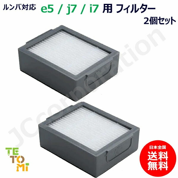 【使用115時間】ルンバ e5（2022年）専用個装箱 A 楽天市場】ルンバ e5 / j9 / j7 / i7+ / i7 / i5+ / i5 / i3+
