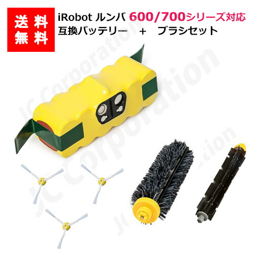 ルンバ　i2 Roomba ロボット掃除機　iRobot 交換用ブラシ付き imgrc0095849609.jpg