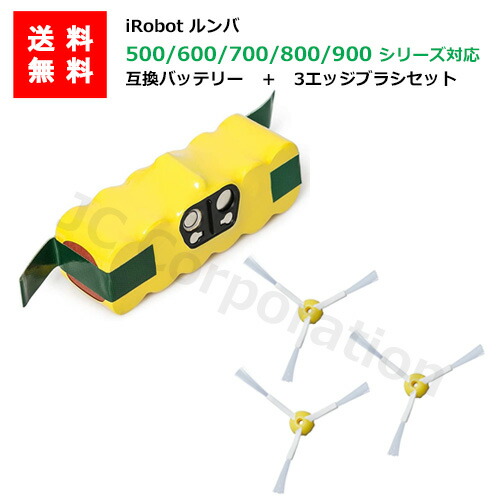 iRobot ルンバ 770一式 新品バッテリー・フィルター・ブラシ等一式付 楽天市場】ルンバ対応 大容量 3500mAh バッテリー ＋ フィルター