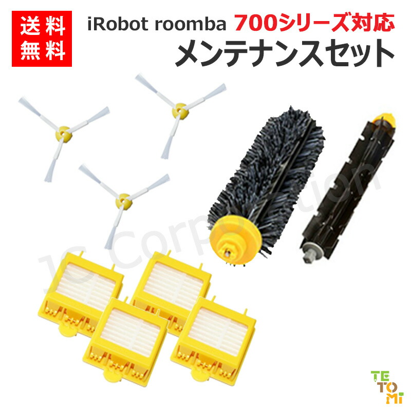 楽天市場】iieco ルンバ掃除機用 フィルター 6個セット ルンバ 700