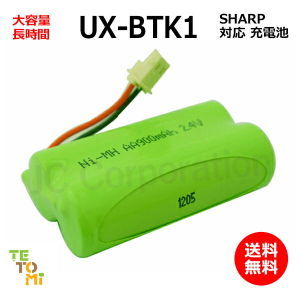 楽天市場】SHARP シャープ M-003 対応 互換電池 電話子機 楽天市場】SHARP シャープ M-003 対応 互換電池 電話子機