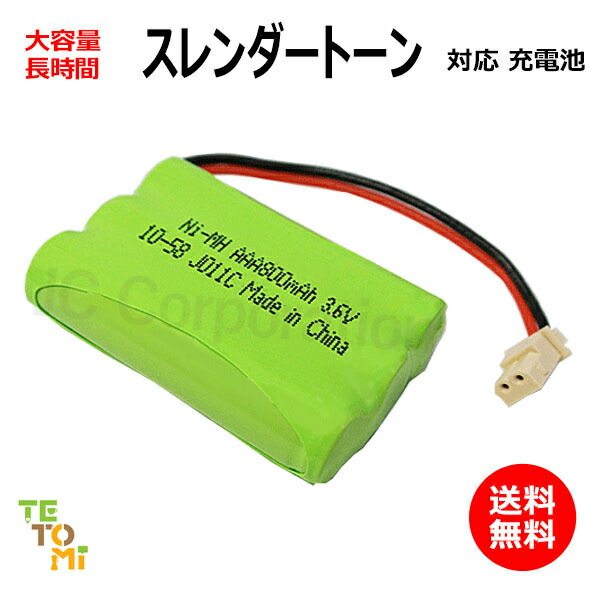 楽天市場】スレンダートーン エボリューション 対応 互換 電池 J011C