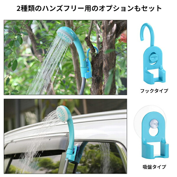 充電式 電動 シャワー アウトドア キャンプ 災害 避難 防災 グッズ ポータブル 電動シャワー 海水浴 で活躍 釣り サーフィン 洗車 ガーデニング 災害対策 ファッションデザイナー