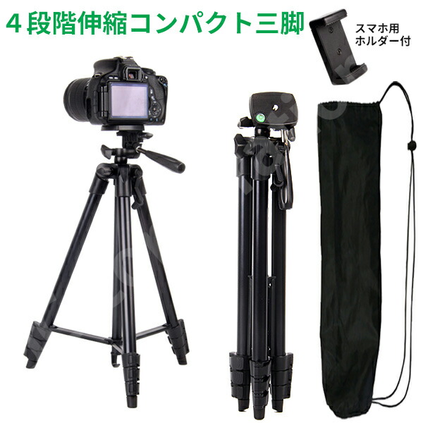 スマホ三脚 デジカメスタンド スマホ デジカメ 三脚スタンド2個セット｜Yahoo!フリマ（旧