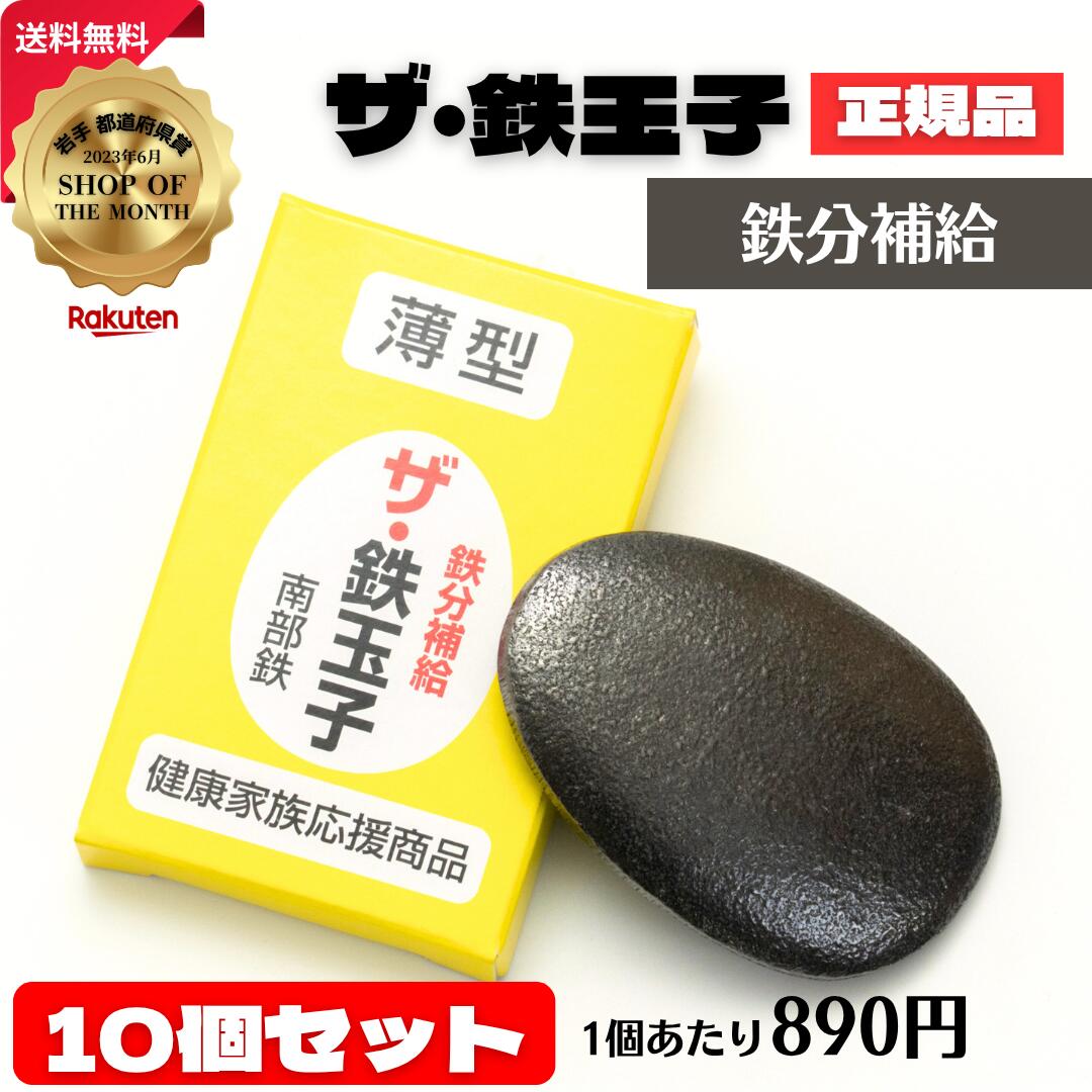 新品】ザ・鉄玉子 12個セット TOYAMA 【公式通販】