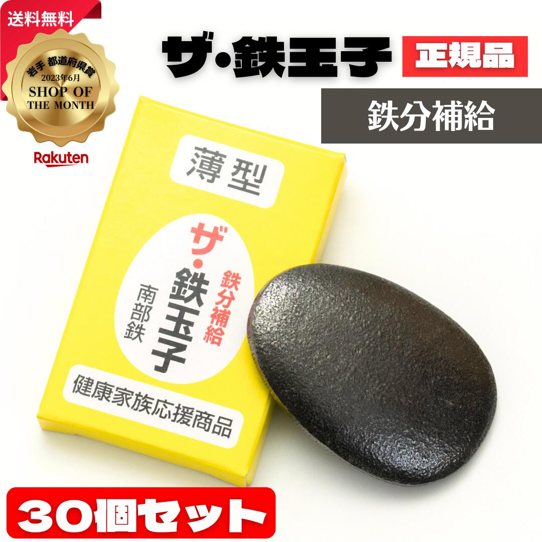 【FAQ】鉄玉子