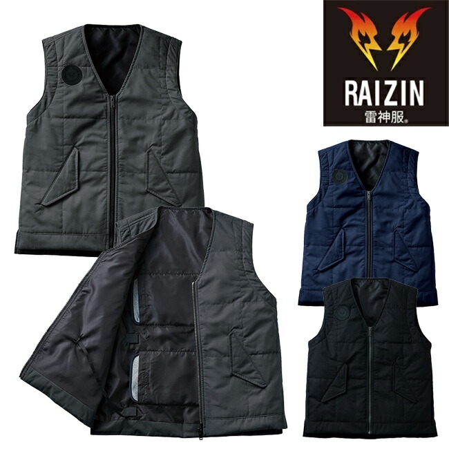 楽天市場】サンエス SUN-S 防寒 雷神服 雷神発熱ユニット RD9270