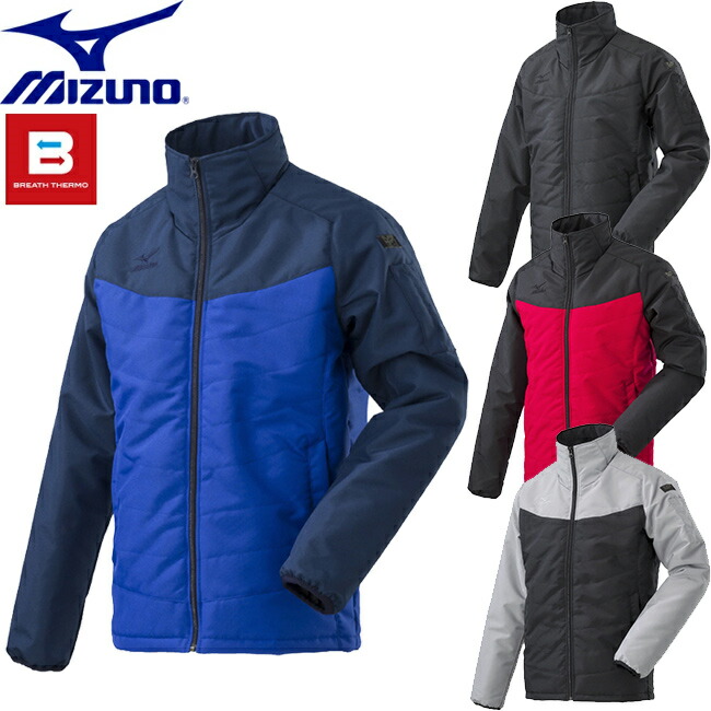 レ*ボ様 未使用 MIZUNO ブレスサーモ搭載 中綿 ジャケット&パンツ サイ 楽天市場】ミズノ mizuno ブレスサーモ中綿パンツ【F2JF1585