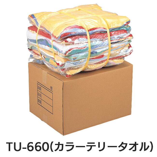 タオルウエスTU-660 カラーテリータオル （1kg×20袋）【大中産業】