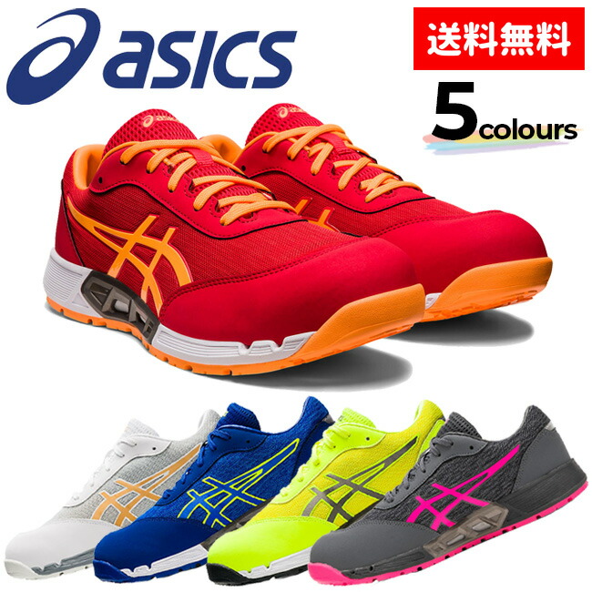 楽天市場】アシックス asics 作業靴 安全靴 ウィンジョブ 【CP307