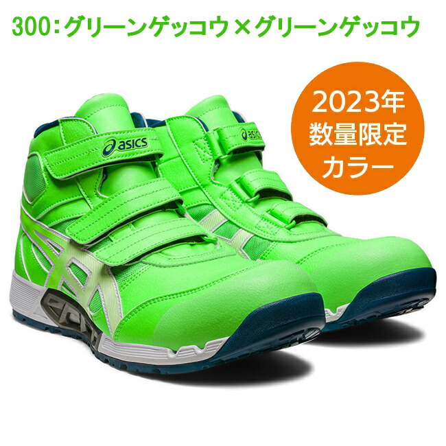 アシックス 安全靴 CP308 ウィンジョブ AC 300 安全・保護用品 | antiguaboreal.com
