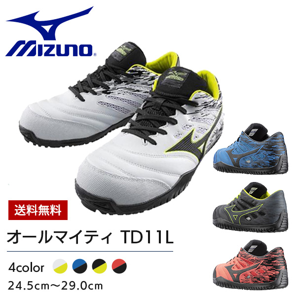 楽天市場】【送料無料】ミズノ mizuno 作業靴 安全靴 オールマイティ