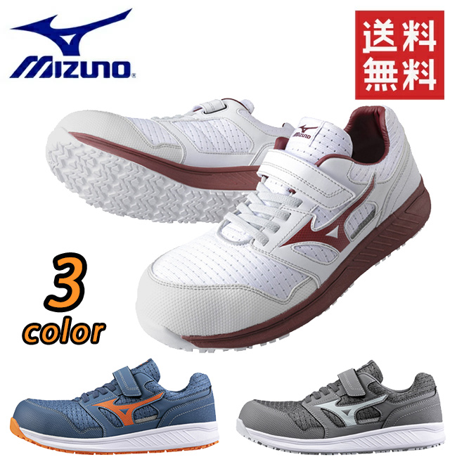【箱無し】ミズノ安全靴26.5cm オールマイティSU22L オールマイティ MIZUNO SU22L F1GA231101 ホワイト×ネイビー