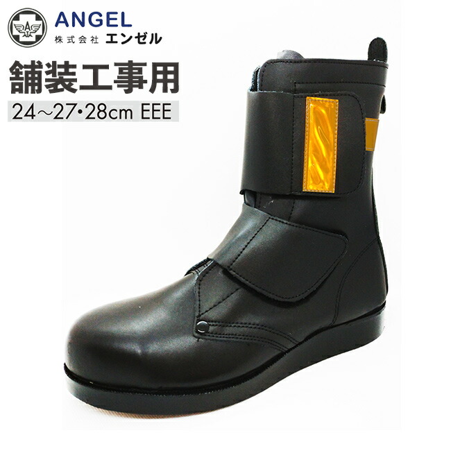 楽天市場】青木 安全靴 R-350 舗装用 | ブーツ マジック 安全 楽天市場】青木 安全靴 R-350 舗装用 | ブーツ マジック 安全