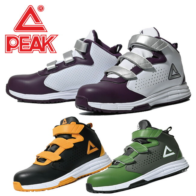 楽天市場】【在庫限り特価8,680→7,770円】安全靴 ピーク スニーカー