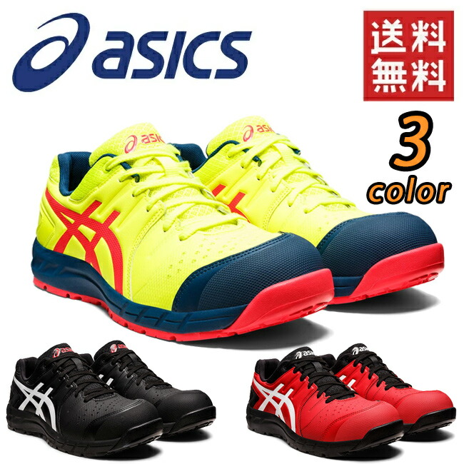 お買得！】 アシックス 4550455096999 WINJOB CP308 AC 1271A055 600 クラシックレッド × ホワイト 28．0  fucoa.cl