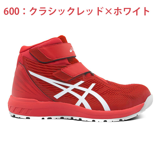 8694円 【良好品】 アシックス asics 安全靴 作業靴 ウィンジョブ CP120