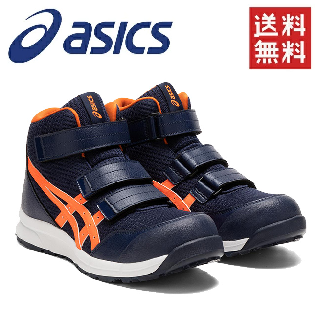 楽天市場】アシックス asics 作業靴 安全靴 ウィンジョブ CP113 1273A055 | 限定 限定色 最新 初回限定 限定カラー 2022  メッシュ メンズ レディース 女性 ゲル 軽量 樹脂先芯 蒸れない中敷 通気 現場 おしゃれ 痛くない 軽い かっこいい 通気性 紐 メッシュ 軽い