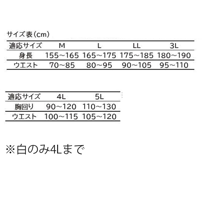 市場 富士手袋 2106 作業 防塵 黒 シルバーグレー 撥水 ズボン ヤッケ 防風 白 紺 メンズ パンツ かっこいい